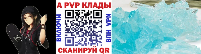 даркнет сайт  Невинномысск  APVP Соль 