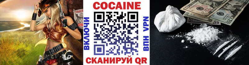 mega рабочий сайт  наркота  Невинномысск  Кокаин 97% 