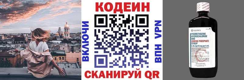 это какой сайт  Невинномысск  Codein Purple Drank 