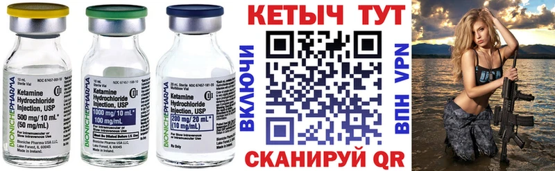 кракен ССЫЛКА  Невинномысск  Кетамин VHQ 