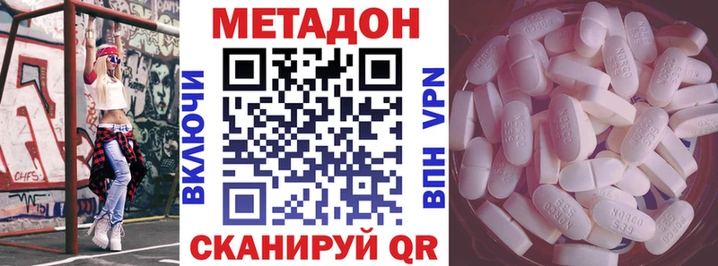 Метадон кристалл  kraken tor  Невинномысск 